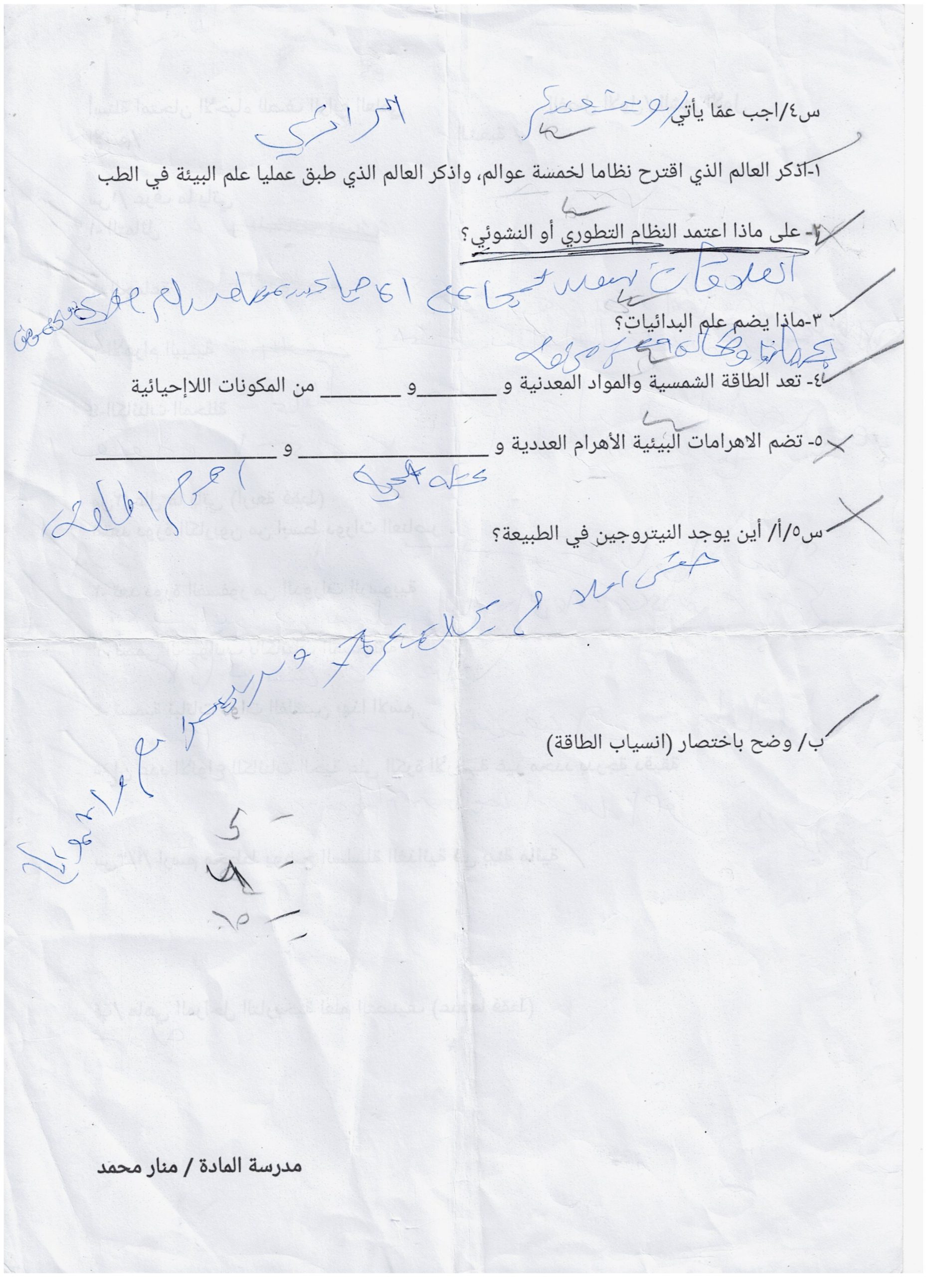 احياء شهر اول فصل اول 2