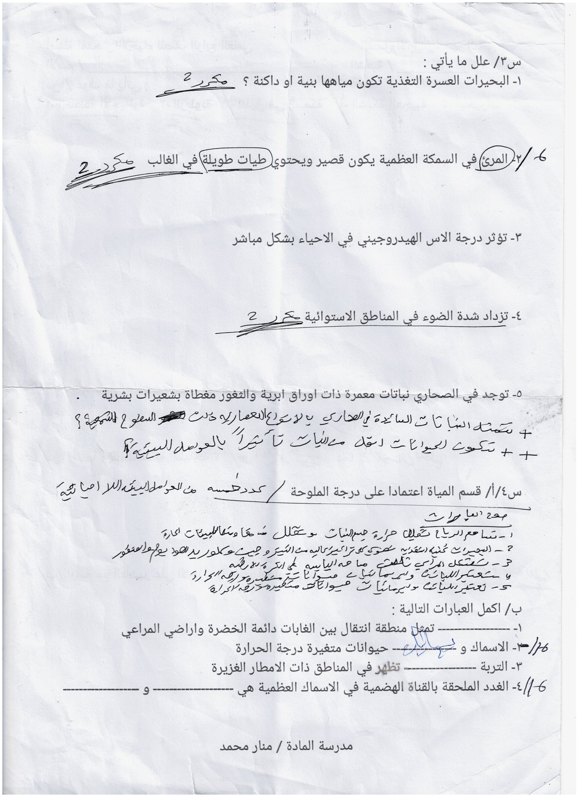احياء شهر ثاني فصل اول 2