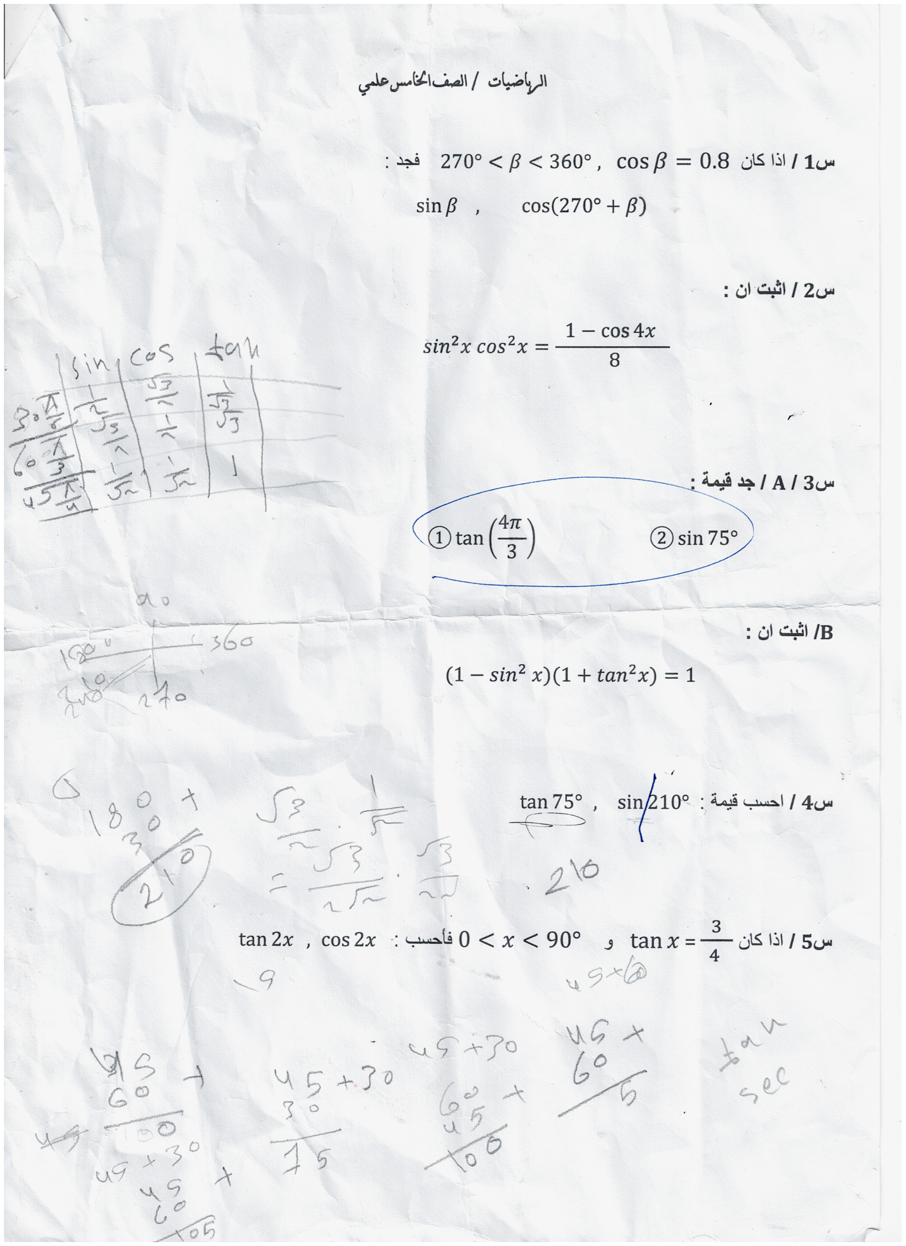 رياضيات شهر أول 2026