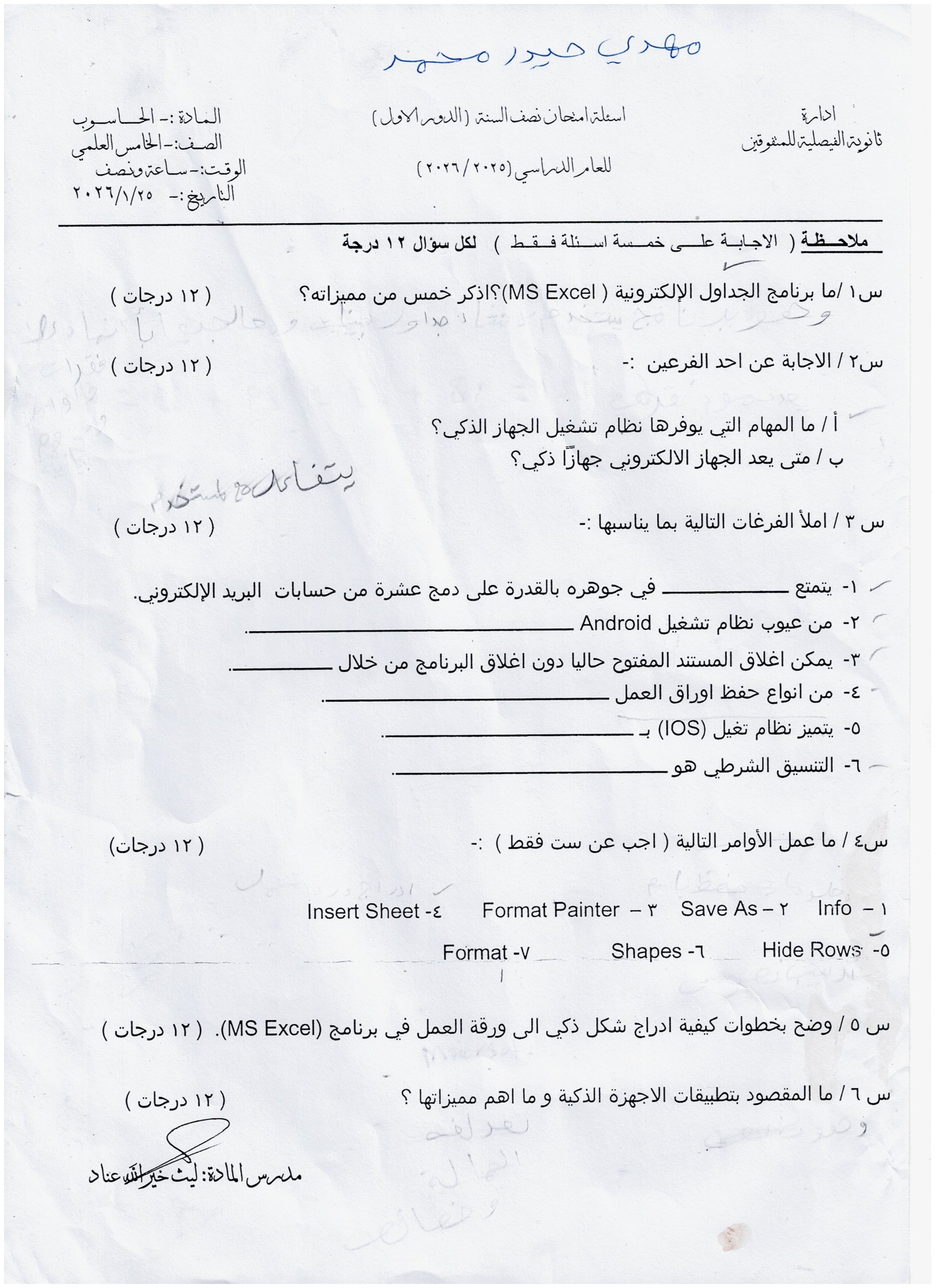 حاسوب 2026
