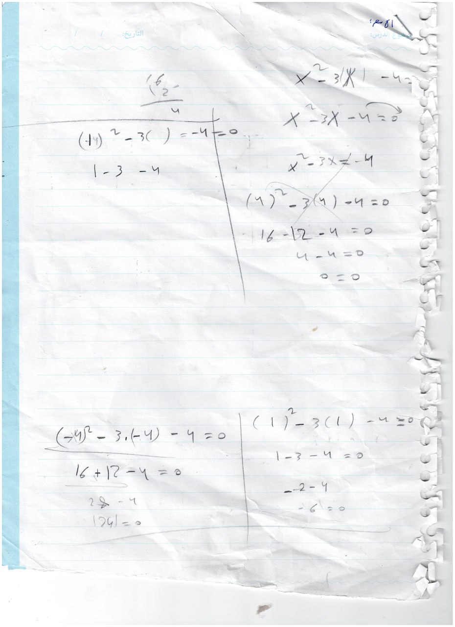 رياضيات فصل أول شهر أول 2