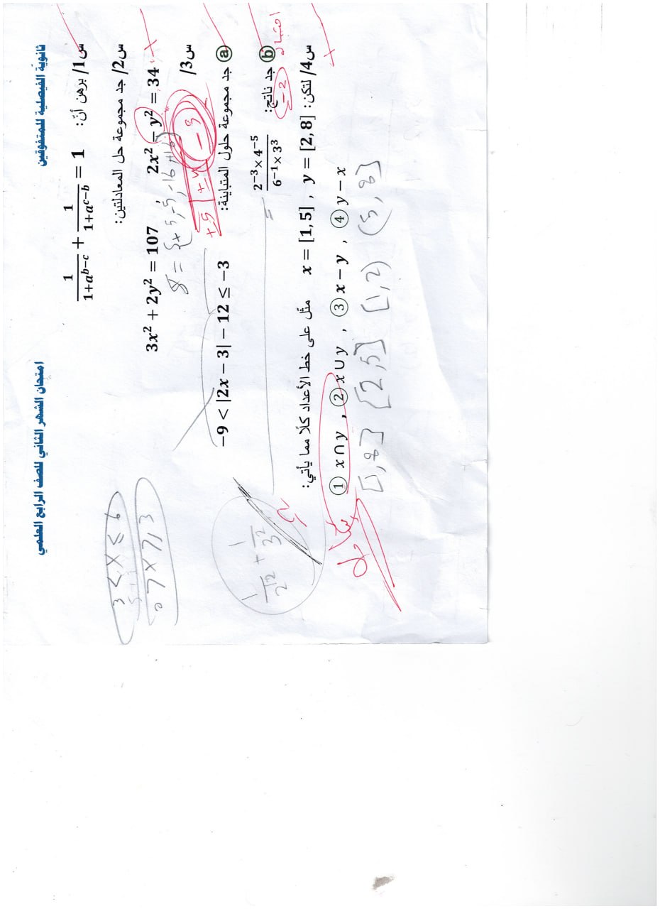 رياضيات فصل أول شهر ثاني