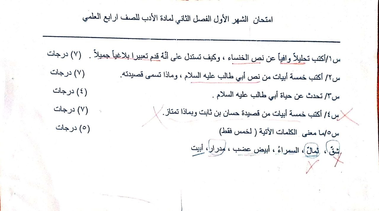 أسئلة مجهولة لغة عربية شهر أول فصل ثاني
