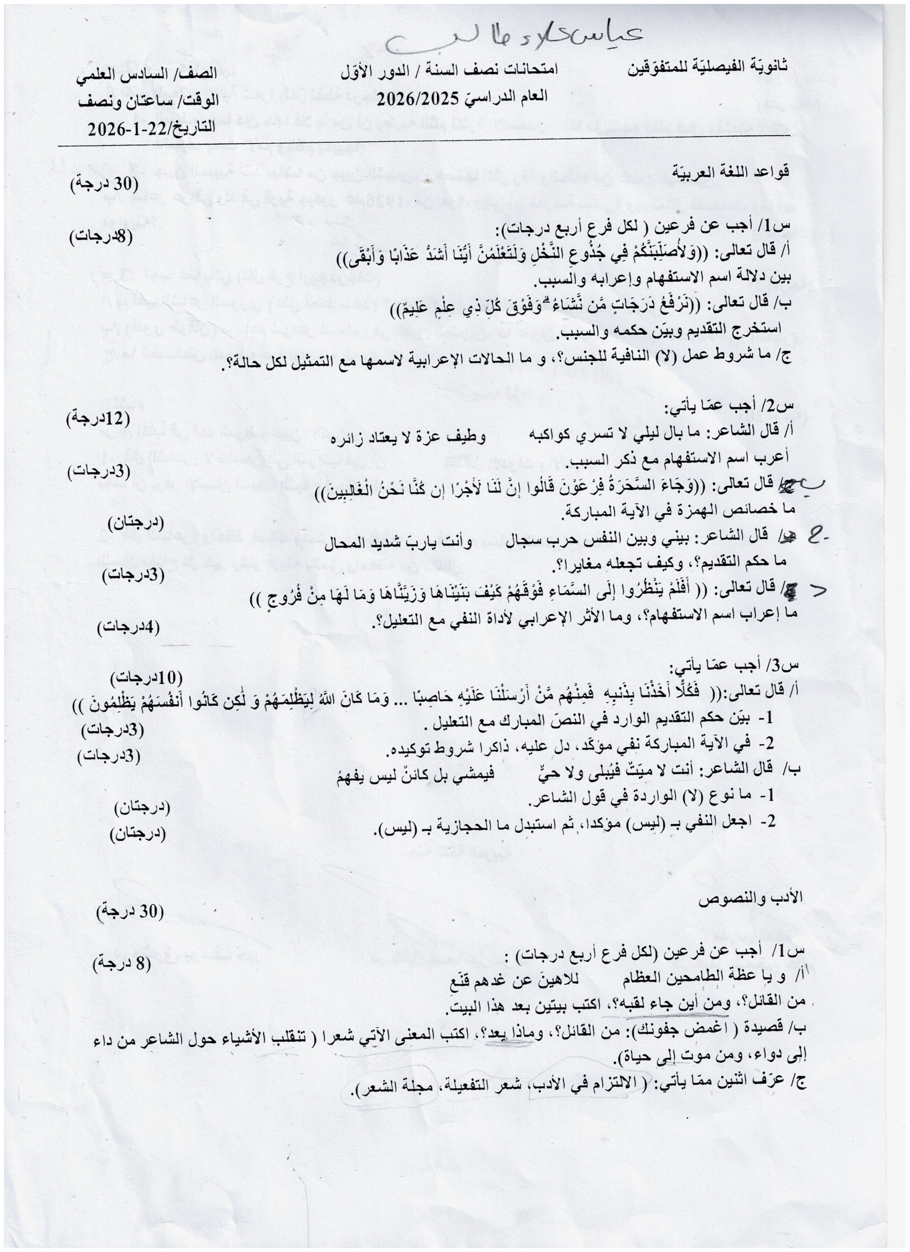 اللغة العربية 2026 صفحة 1