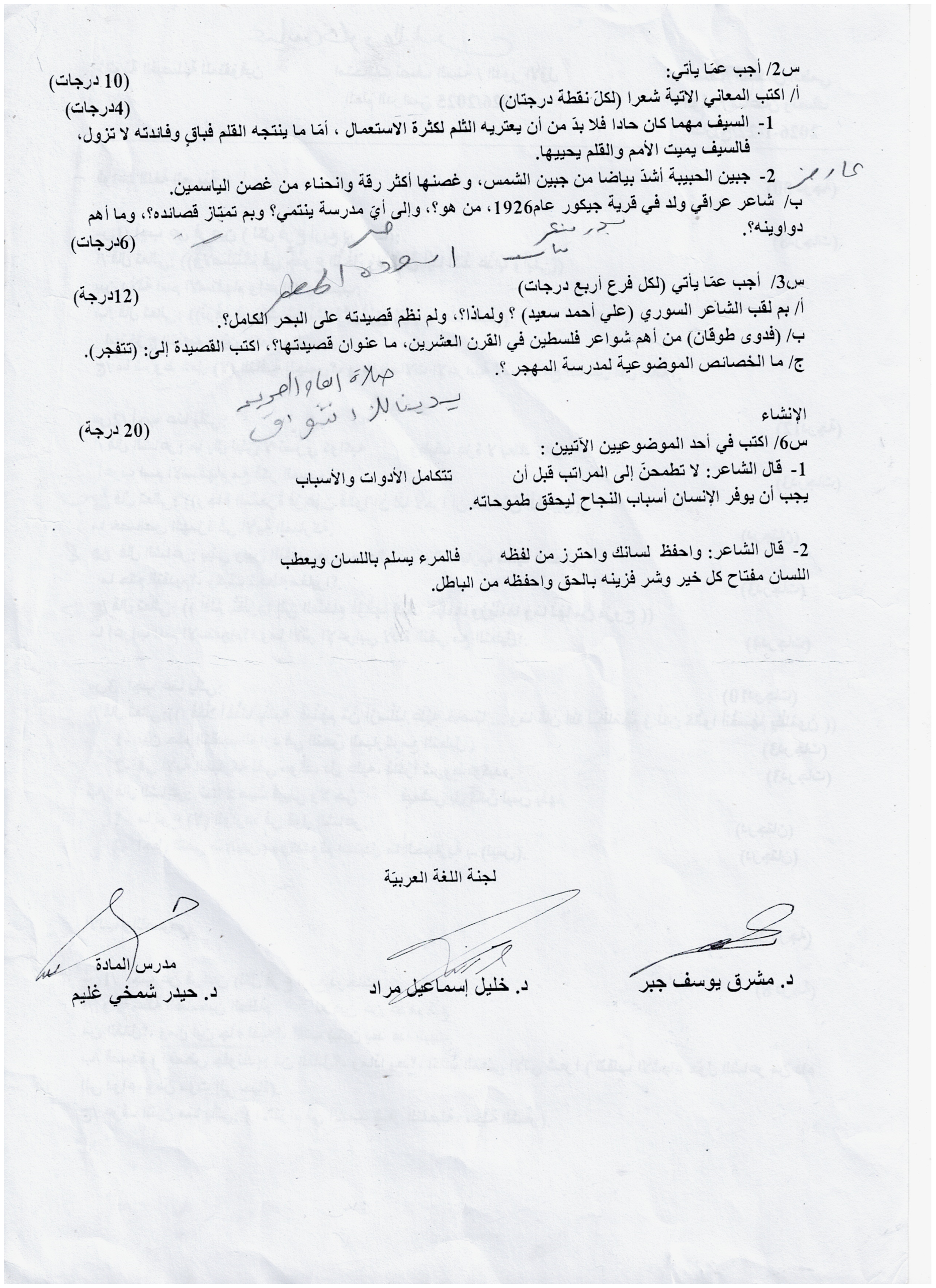 اللغة العربية 2026 صفحة 2